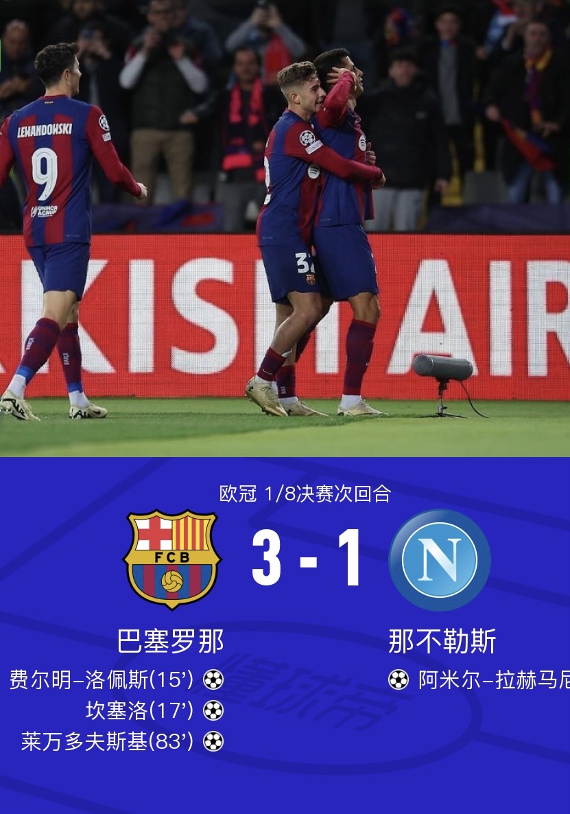 包含那不勒斯开场5分钟连进两球，巴萨防线形同虚设！的词条