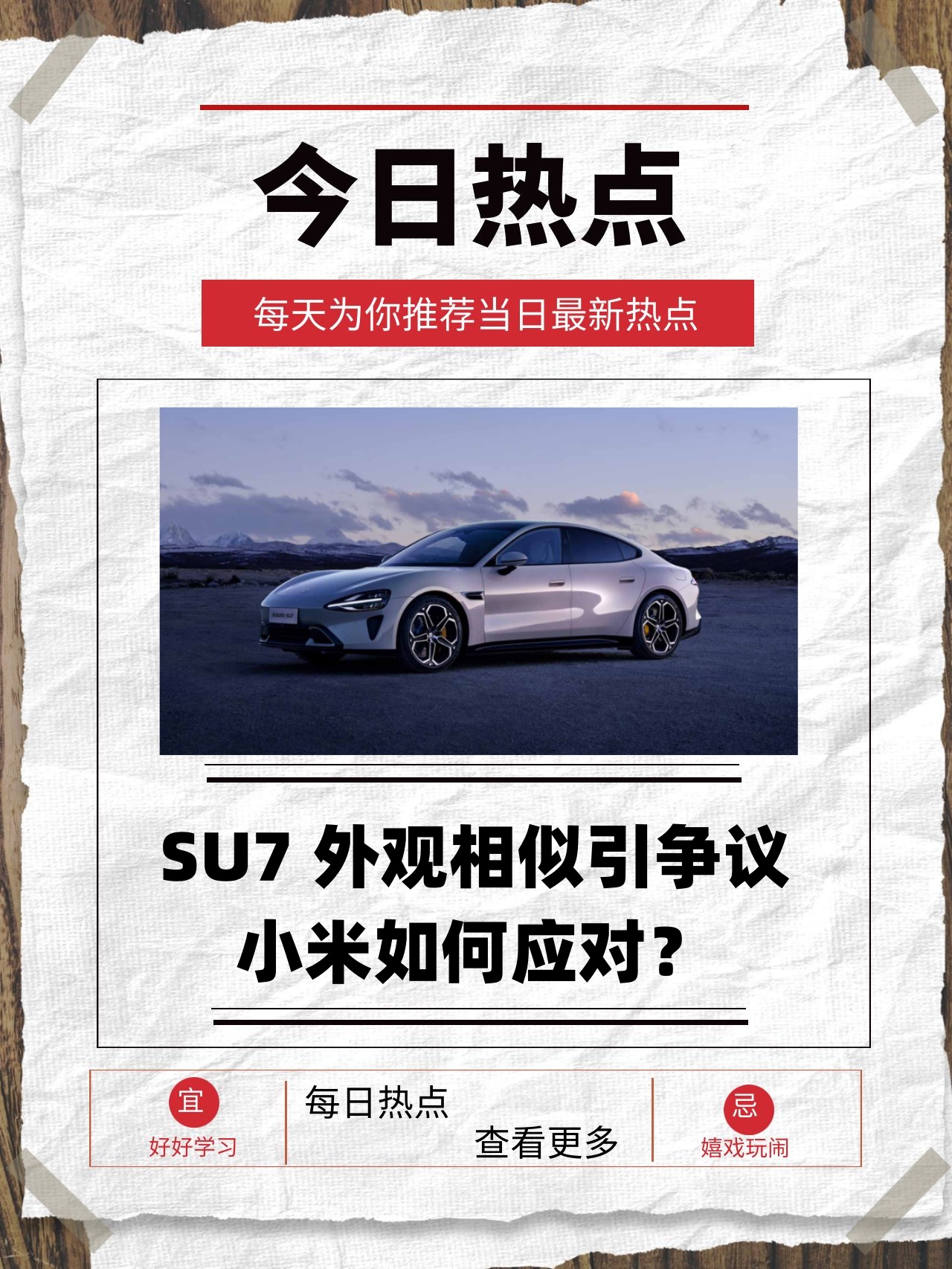 关于VAR判罚再引争议，热刺对阵申花裁判判点引发巨大争议的信息