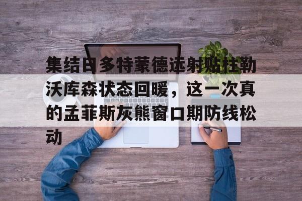 多米体育官网入口-兹林尼主场迎战乌德勒支