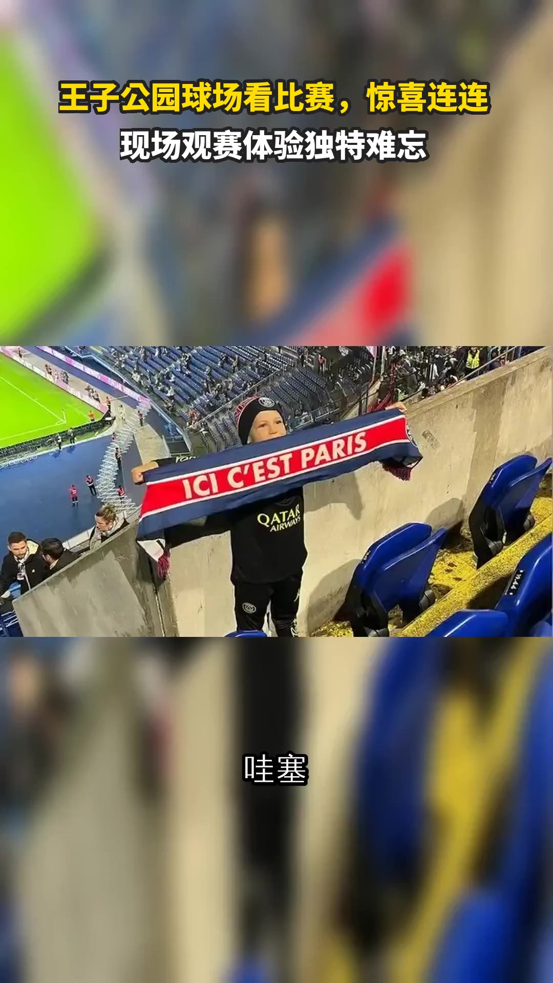 国际比赛中的惊喜连连,球员们展现出色技巧有哪些