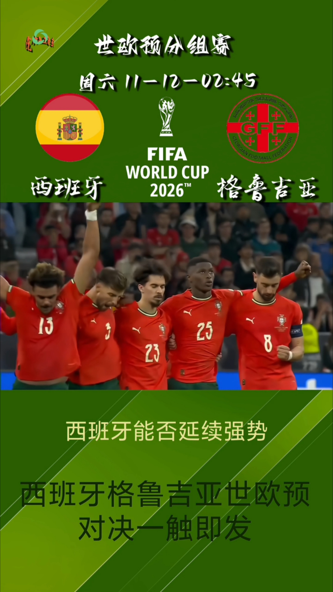 西班牙人队最新