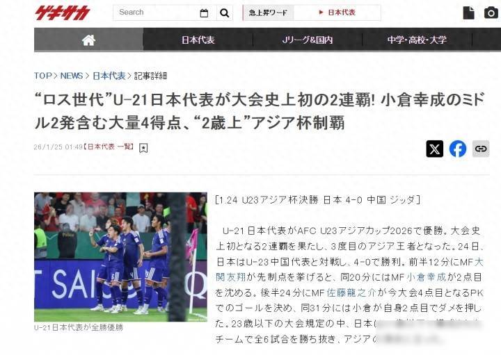 日本奥运会参赛队