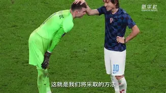 多米体育官网开户-欧冠莫德里奇安慰齐耶赫